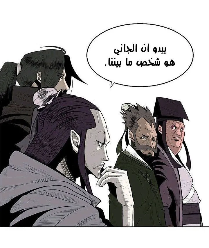 Read Legend Of The Northern Blade AR Manga Online