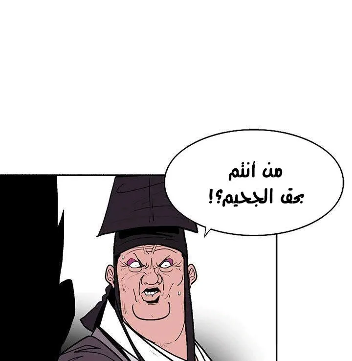 Read Legend Of The Northern Blade AR Manga Online