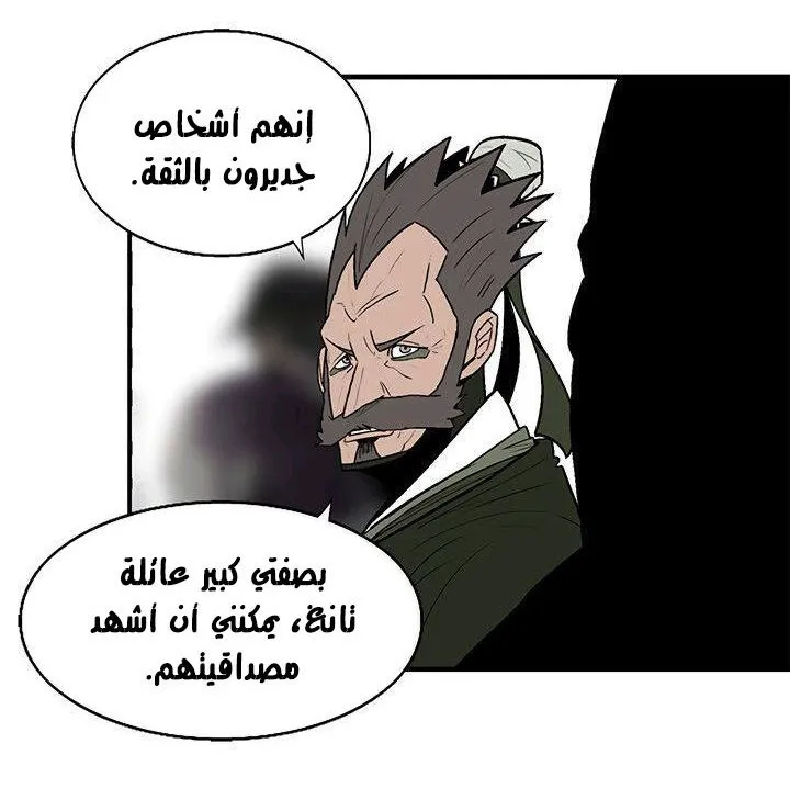 Read Legend Of The Northern Blade AR Manga Online
