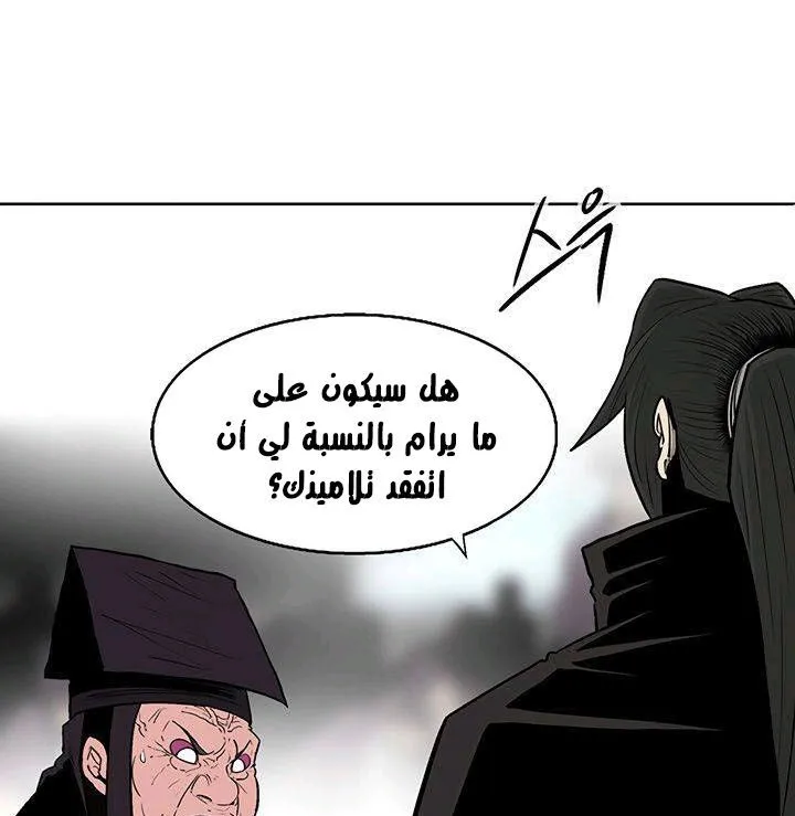 Read Legend Of The Northern Blade AR Manga Online