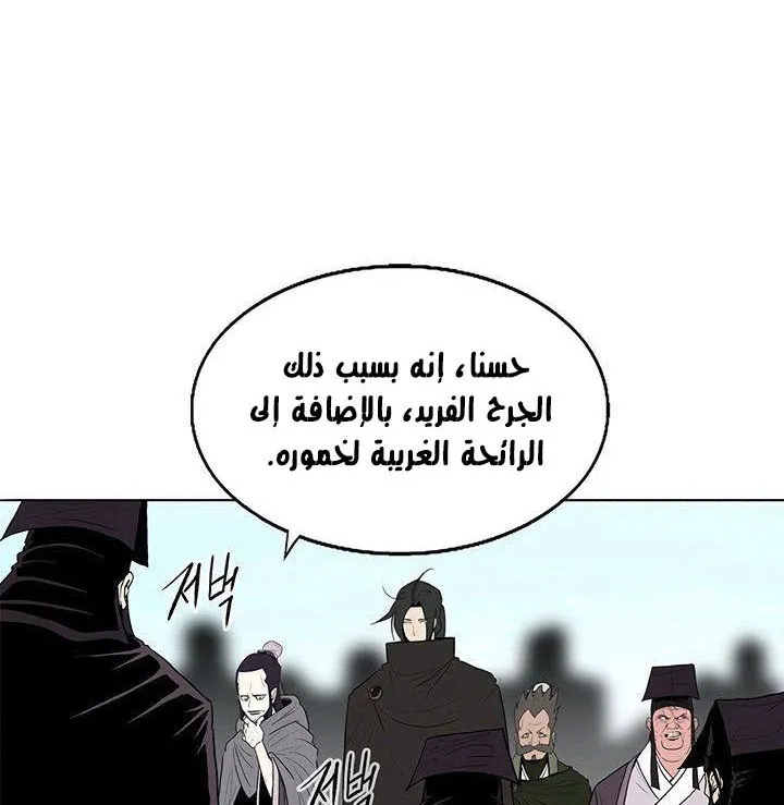 Read Legend Of The Northern Blade AR Manga Online