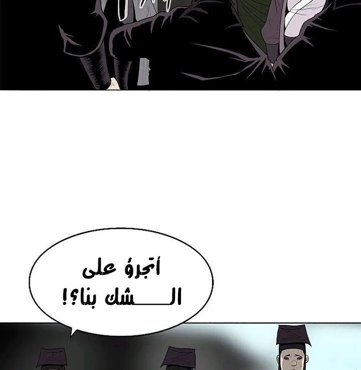 Read Legend Of The Northern Blade AR Manga Online