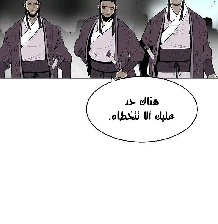 Read Legend Of The Northern Blade AR Manga Online