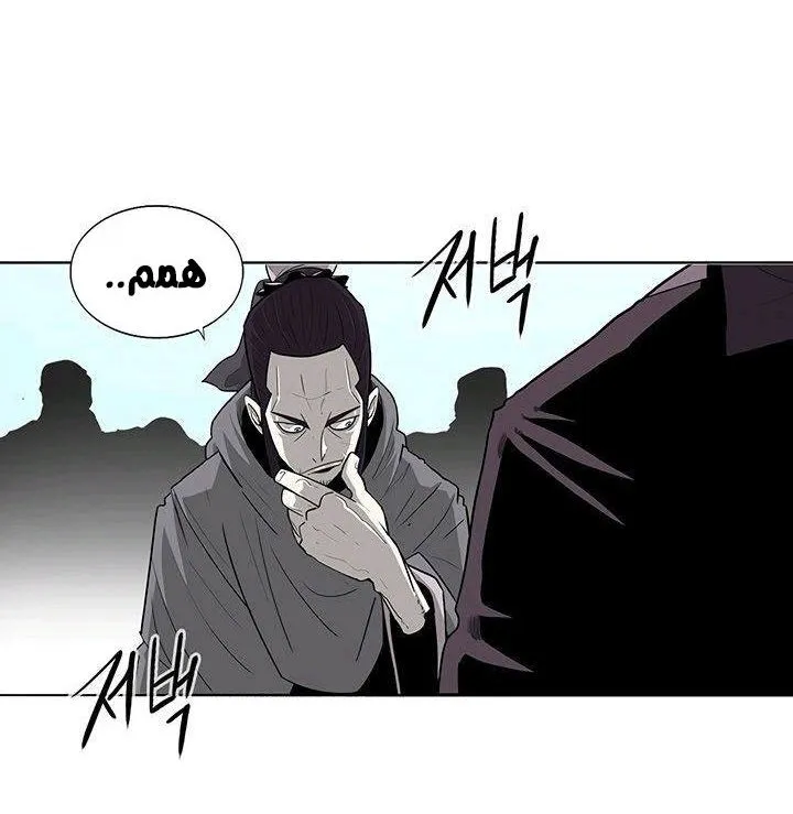 Read Legend Of The Northern Blade AR Manga Online