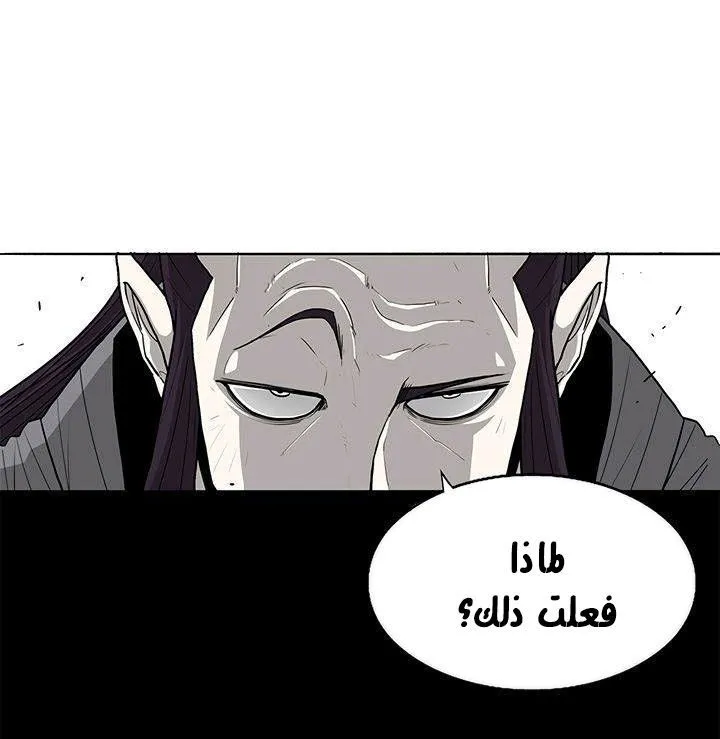 Read Legend Of The Northern Blade AR Manga Online