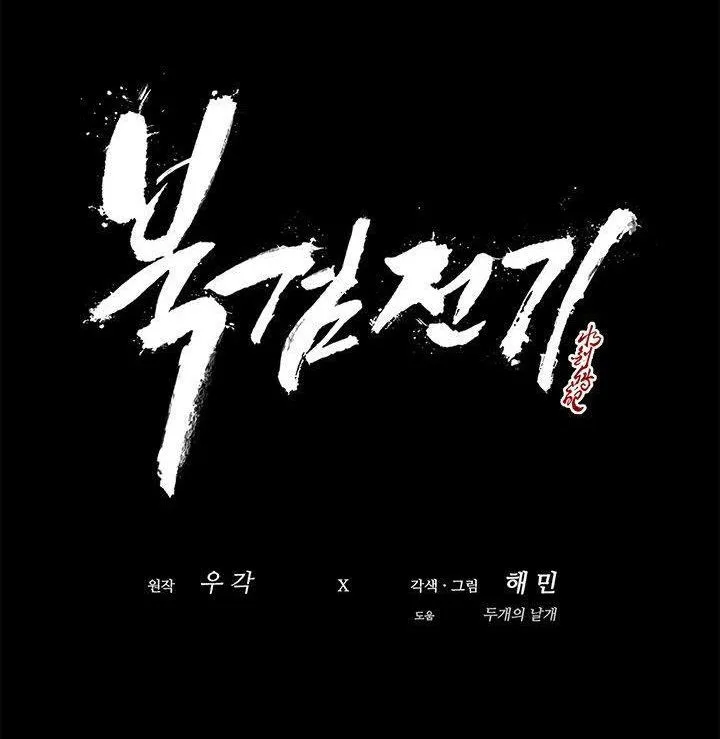 Read Legend Of The Northern Blade AR Manga Online