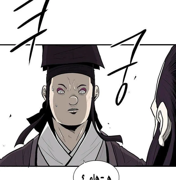 Read Legend Of The Northern Blade AR Manga Online