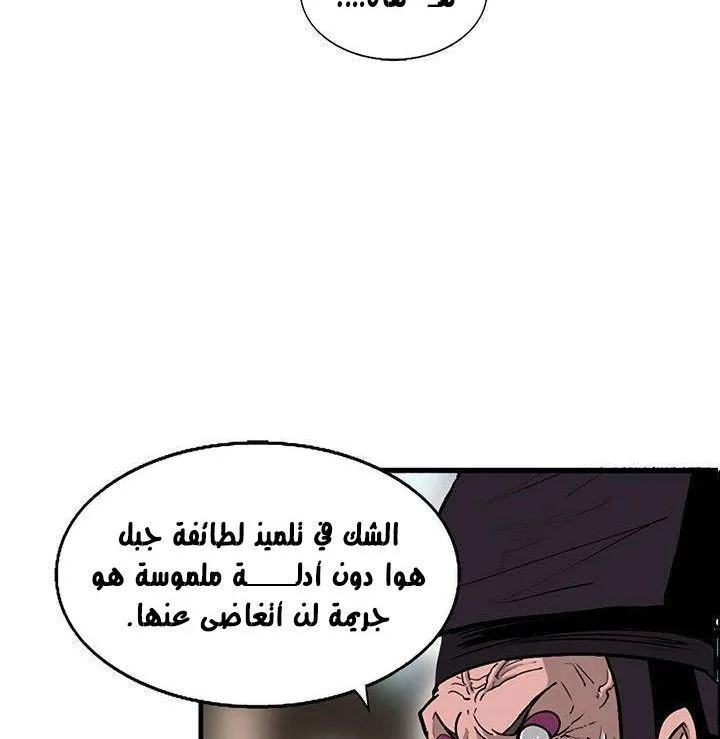 Read Legend Of The Northern Blade AR Manga Online