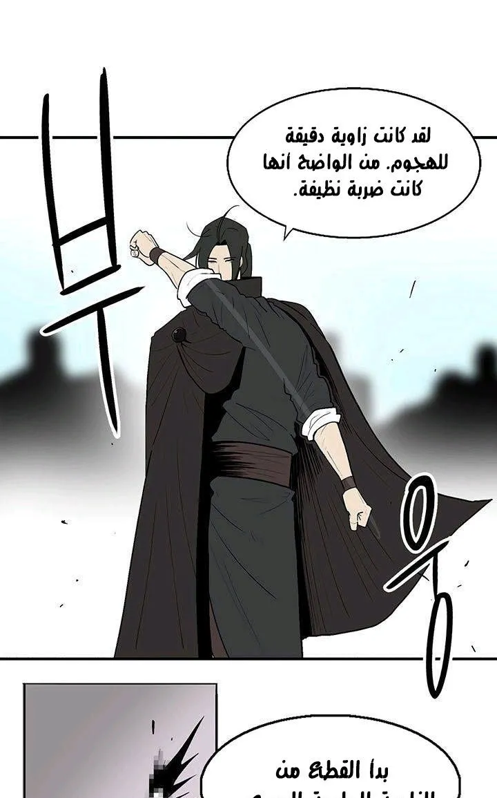 Read Legend Of The Northern Blade AR Manga Online