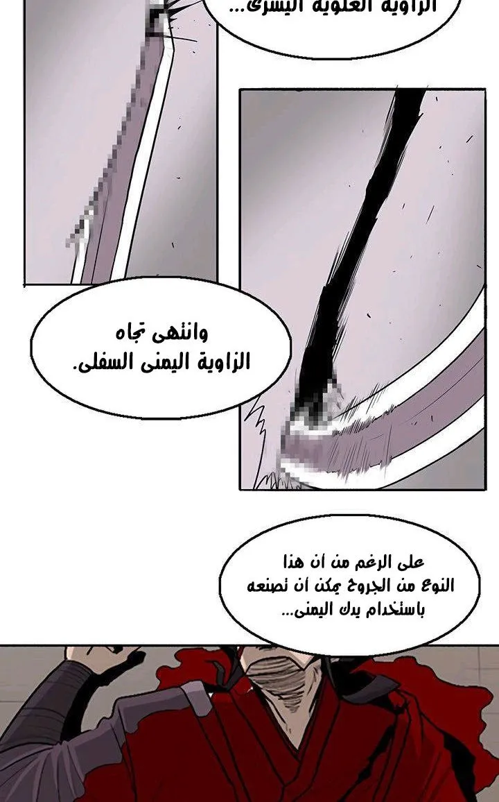 Read Legend Of The Northern Blade AR Manga Online