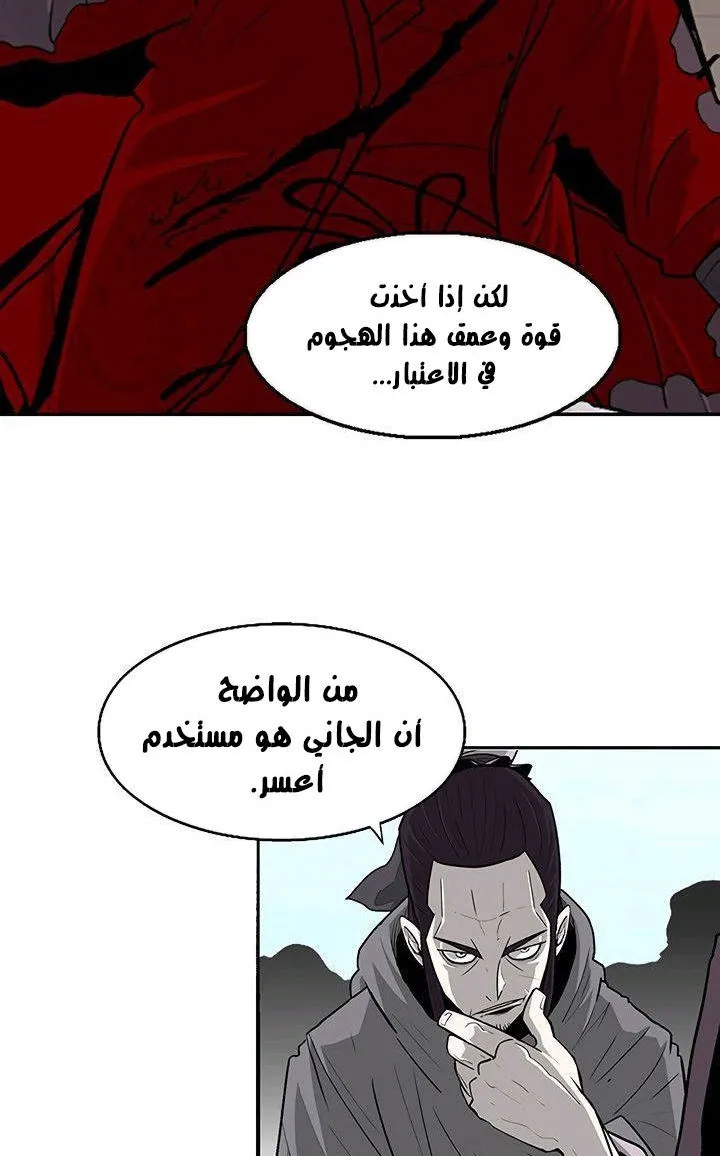 Read Legend Of The Northern Blade AR Manga Online
