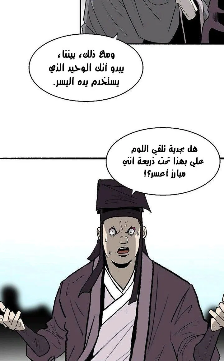 Read Legend Of The Northern Blade AR Manga Online