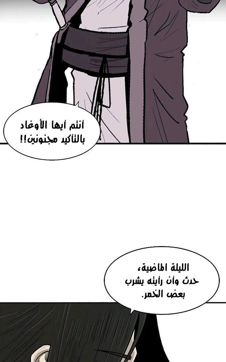 Read Legend Of The Northern Blade AR Manga Online