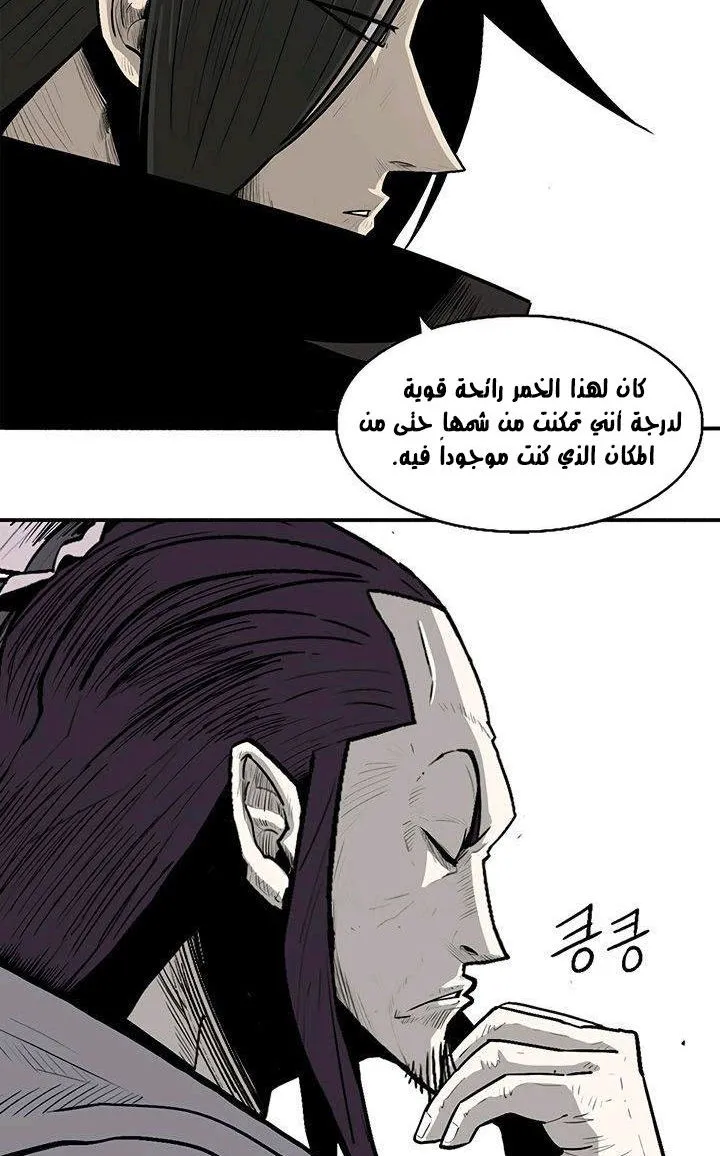 Read Legend Of The Northern Blade AR Manga Online