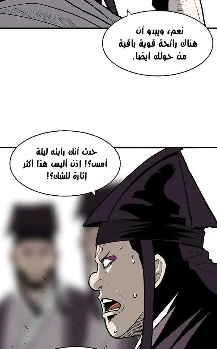 Read Legend Of The Northern Blade AR Manga Online