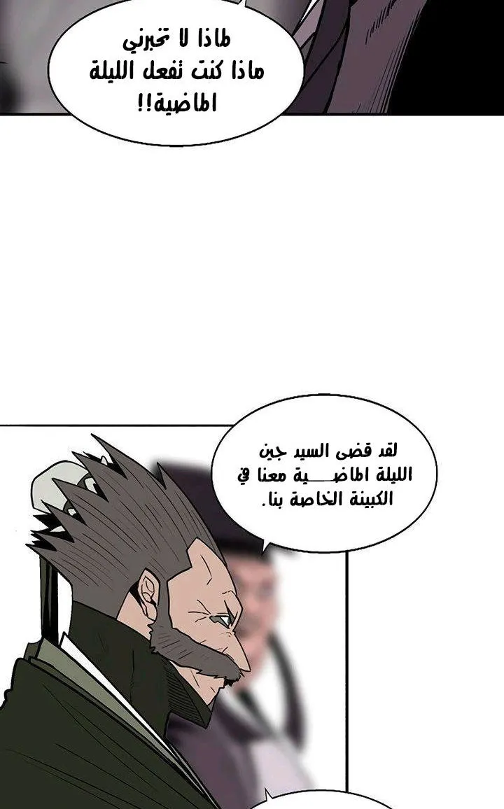 Read Legend Of The Northern Blade AR Manga Online