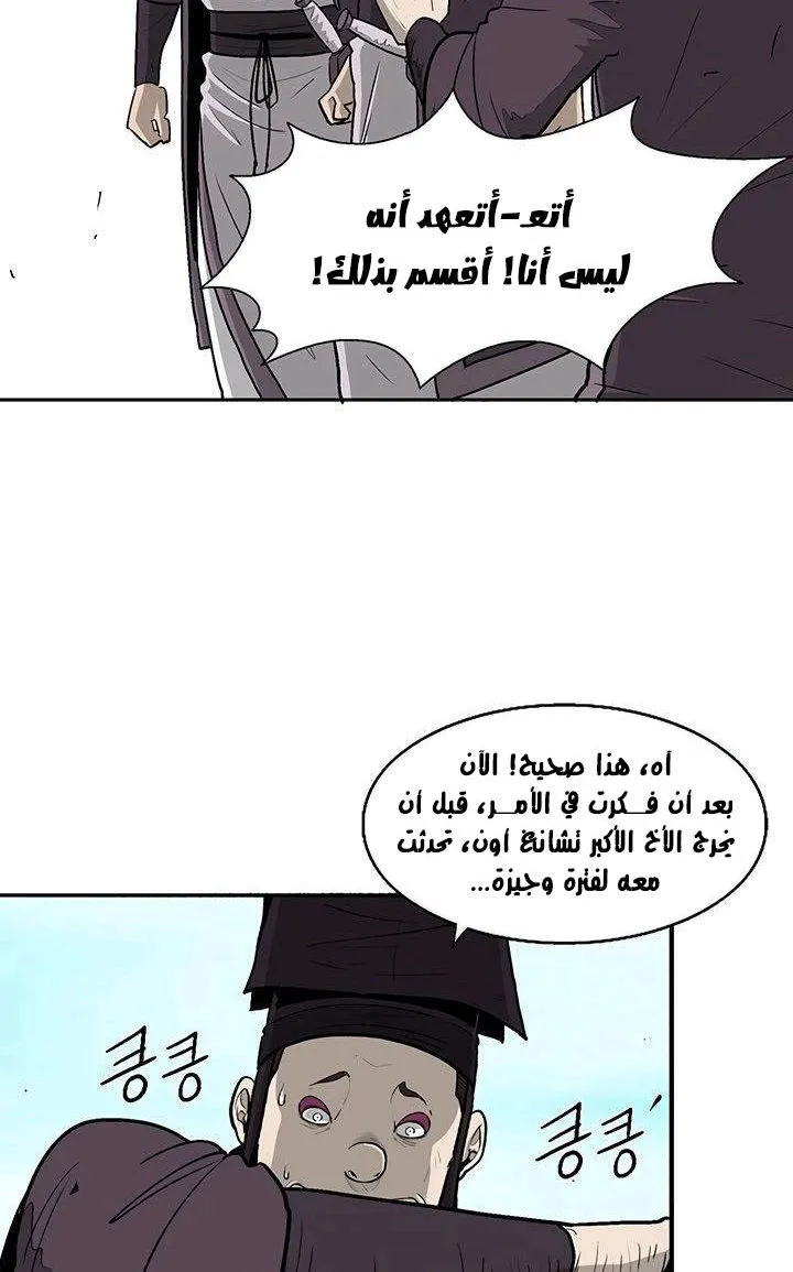 Read Legend Of The Northern Blade AR Manga Online