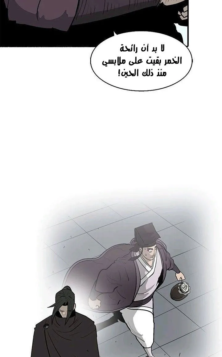 Read Legend Of The Northern Blade AR Manga Online
