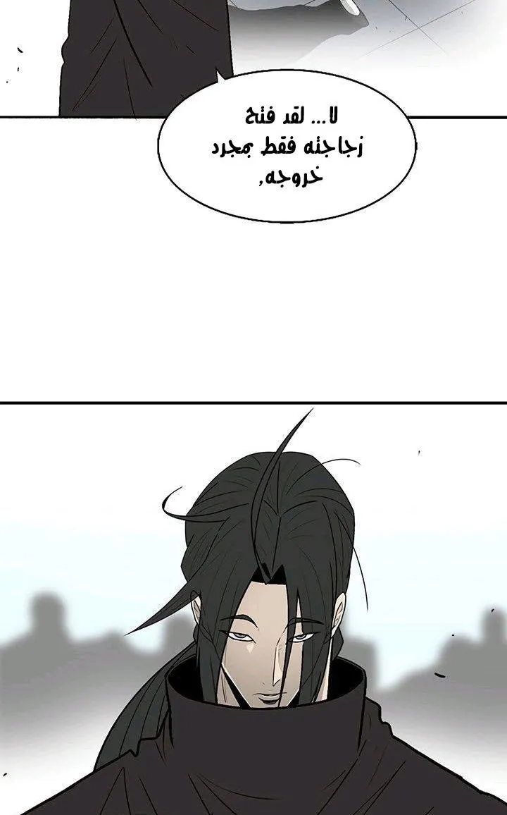 Read Legend Of The Northern Blade AR Manga Online