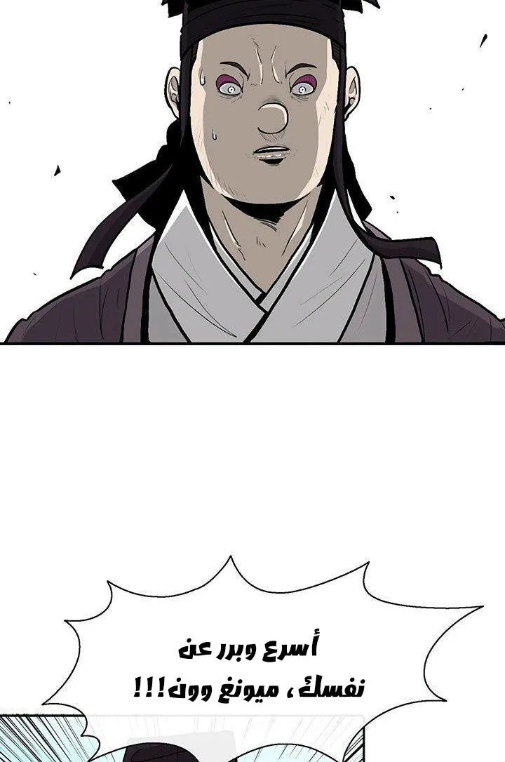 Read Legend Of The Northern Blade AR Manga Online