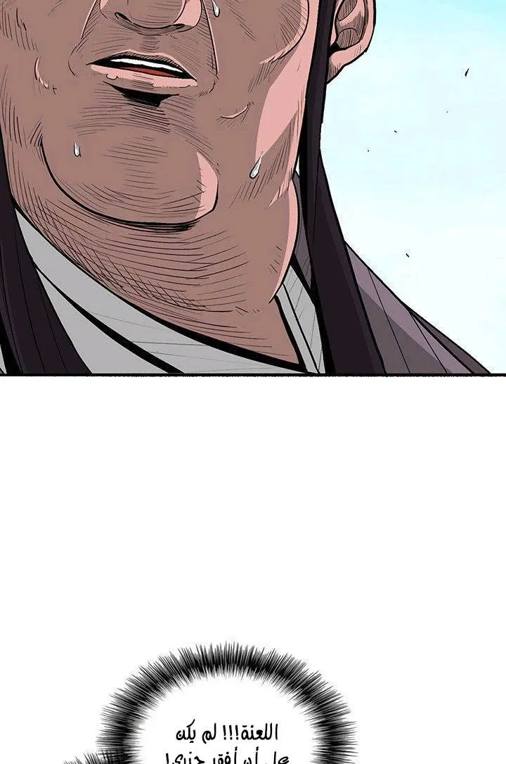 Read Legend Of The Northern Blade AR Manga Online