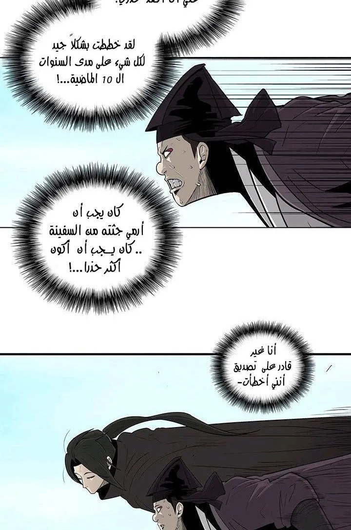 Read Legend Of The Northern Blade AR Manga Online
