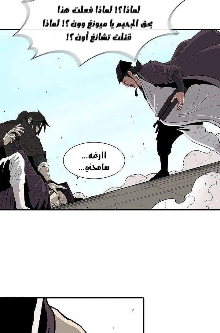Read Legend Of The Northern Blade AR Manga Online