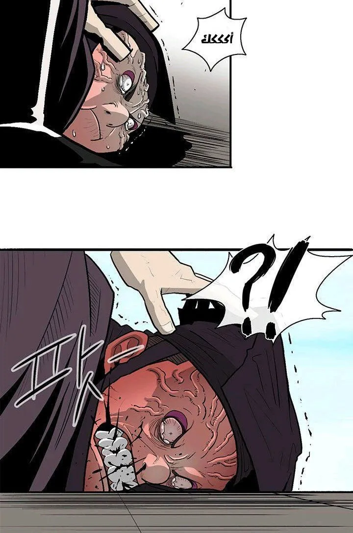 Read Legend Of The Northern Blade AR Manga Online
