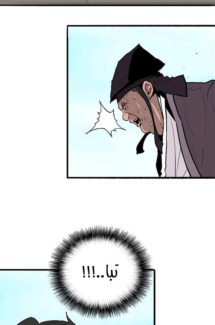 Read Legend Of The Northern Blade AR Manga Online