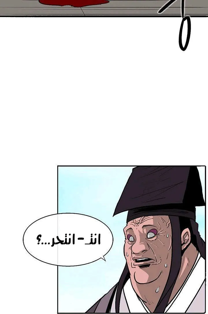 Read Legend Of The Northern Blade AR Manga Online