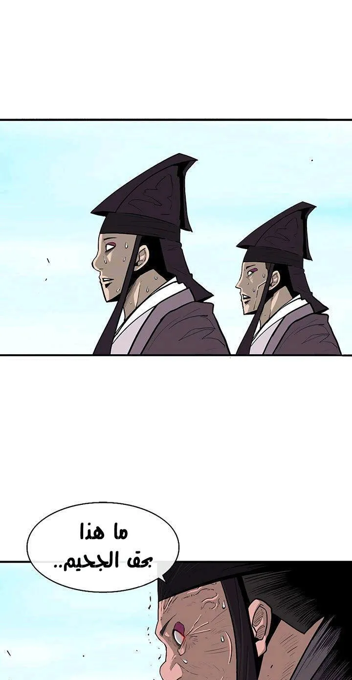 Read Legend Of The Northern Blade AR Manga Online
