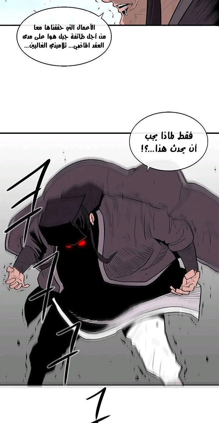 Read Legend Of The Northern Blade AR Manga Online