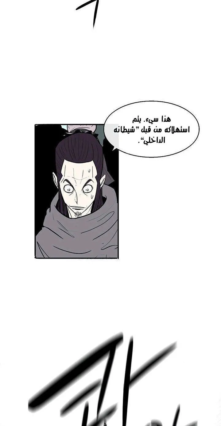 Read Legend Of The Northern Blade AR Manga Online