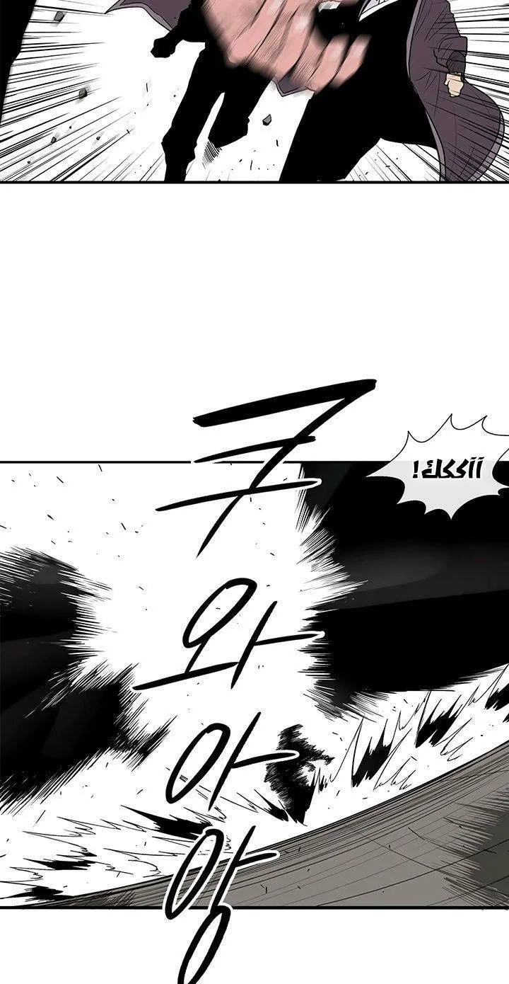 Read Legend Of The Northern Blade AR Manga Online