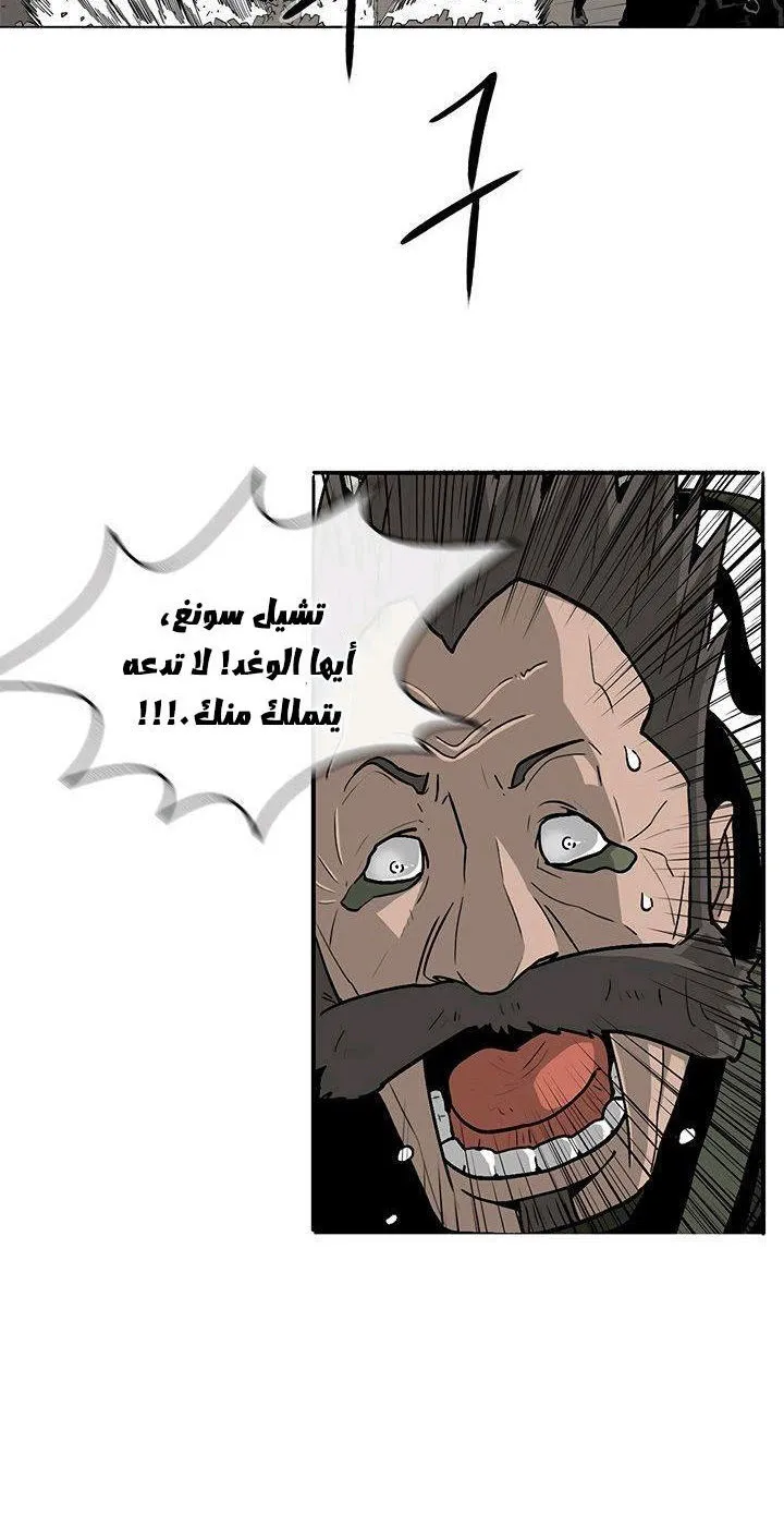 Read Legend Of The Northern Blade AR Manga Online