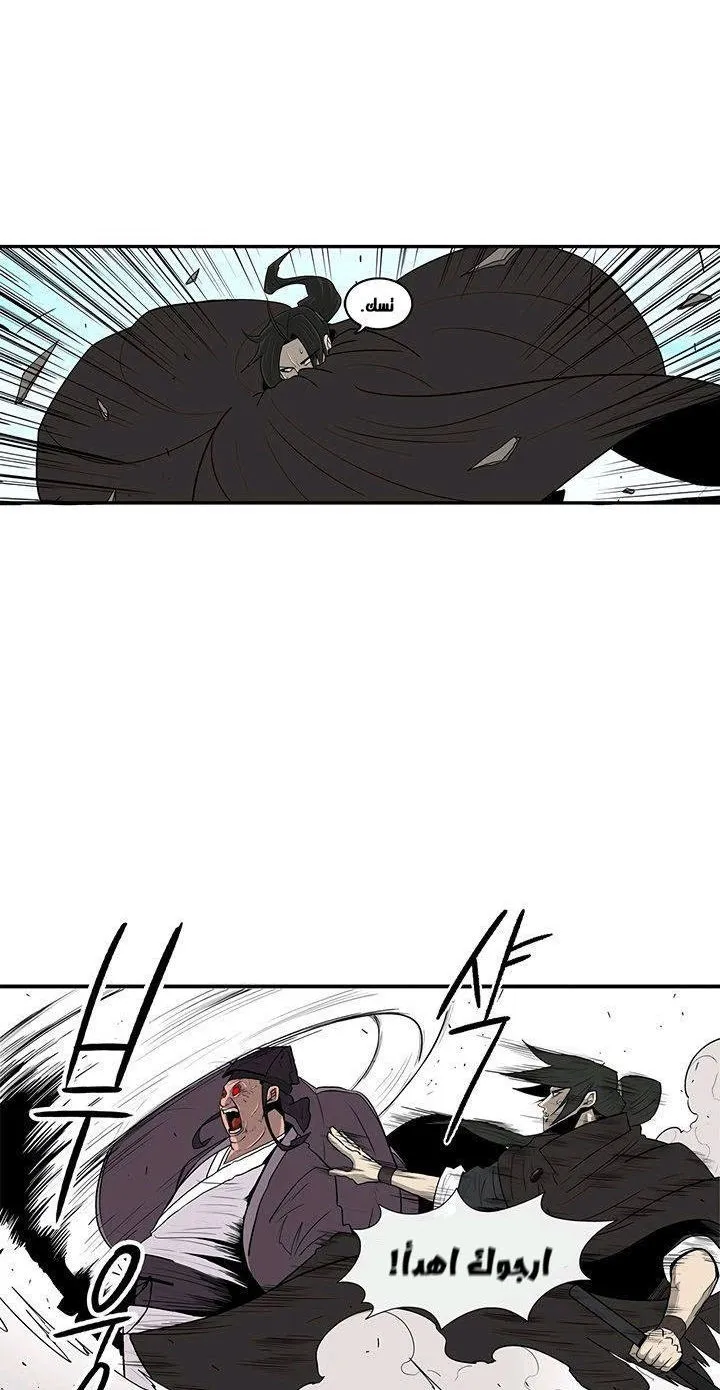 Read Legend Of The Northern Blade AR Manga Online