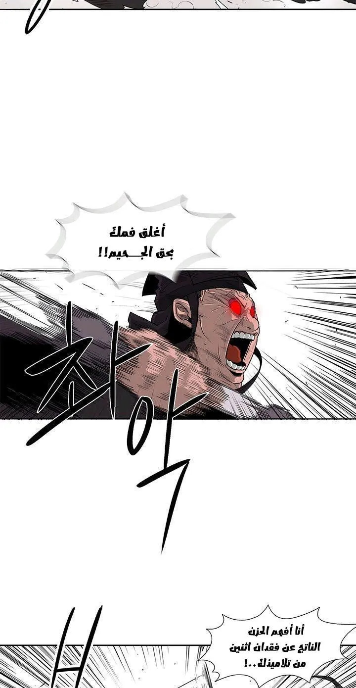 Read Legend Of The Northern Blade AR Manga Online