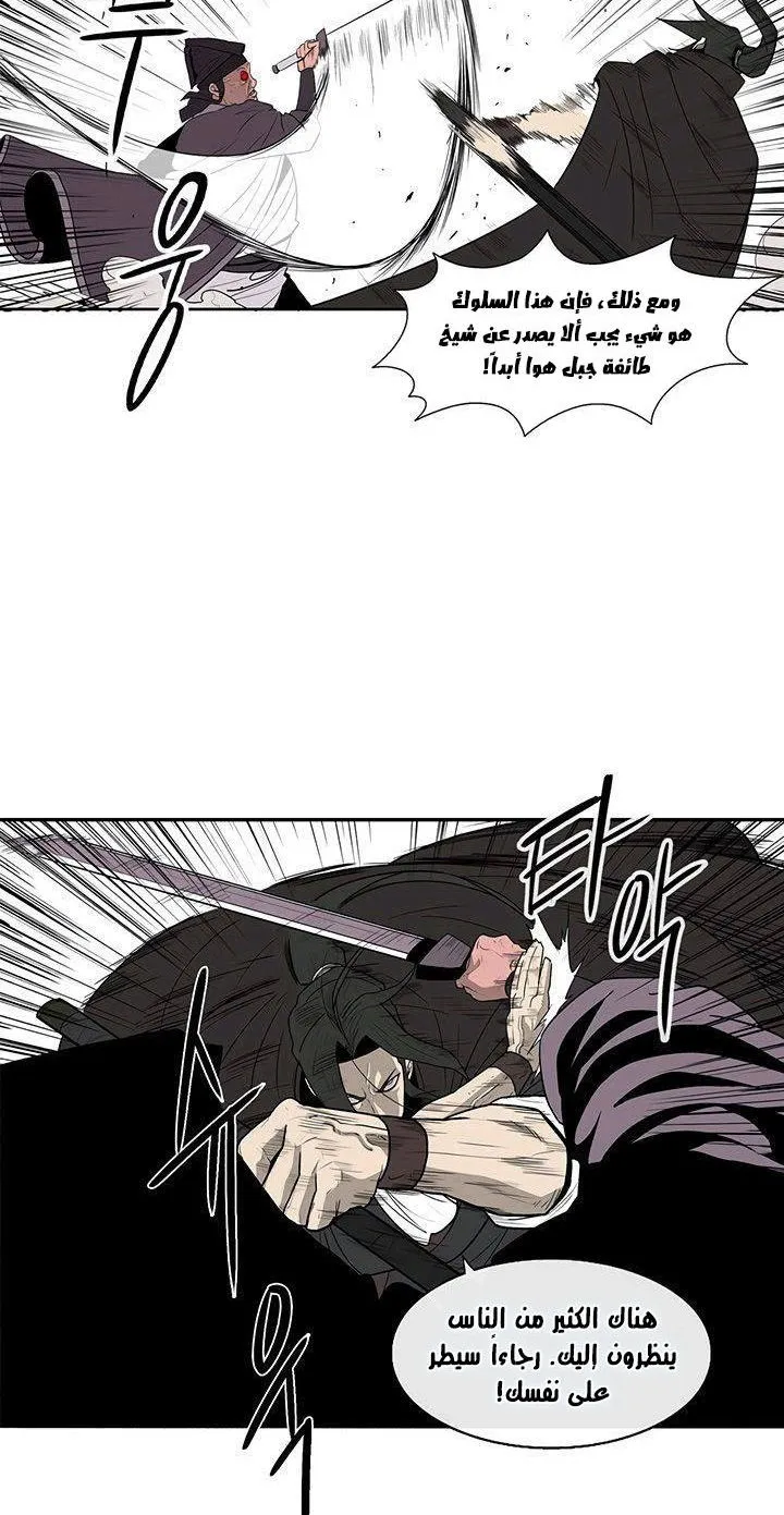 Read Legend Of The Northern Blade AR Manga Online