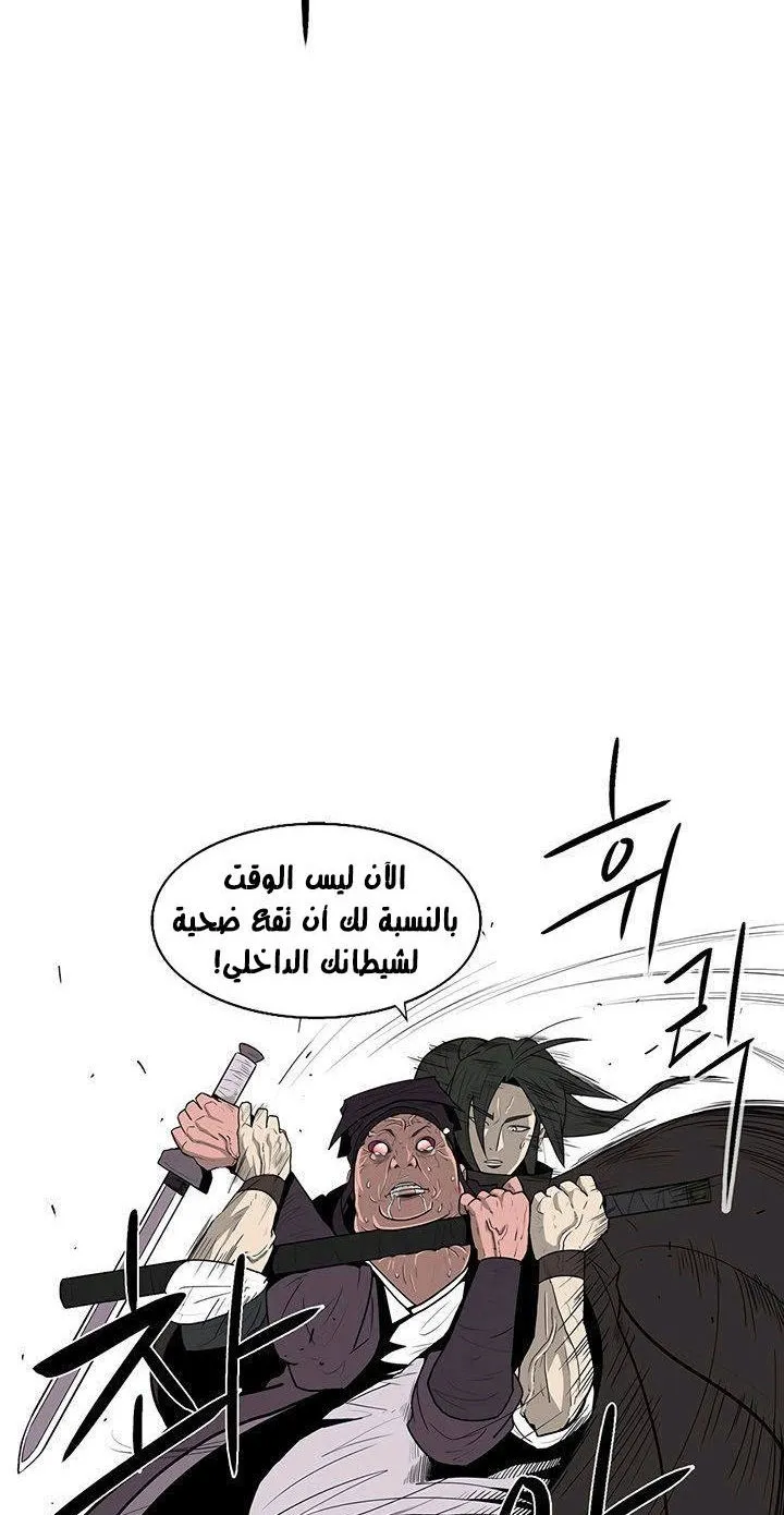 Read Legend Of The Northern Blade AR Manga Online