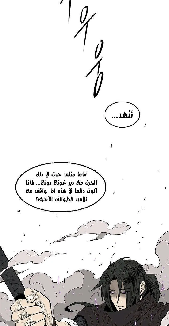 Read Legend Of The Northern Blade AR Manga Online