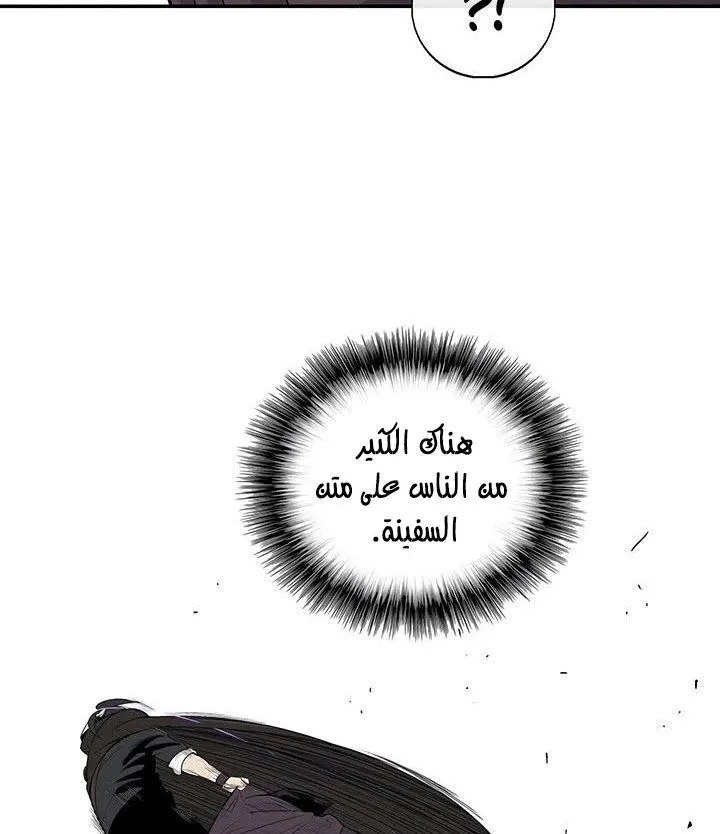 Read Legend Of The Northern Blade AR Manga Online