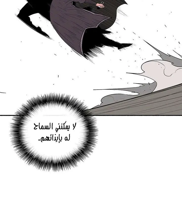 Read Legend Of The Northern Blade AR Manga Online