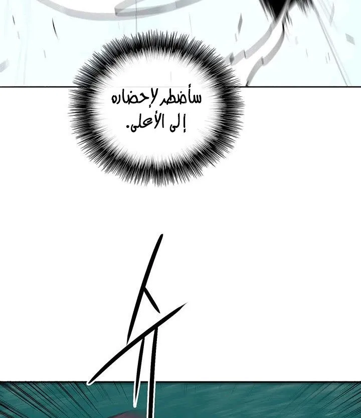 Read Legend Of The Northern Blade AR Manga Online