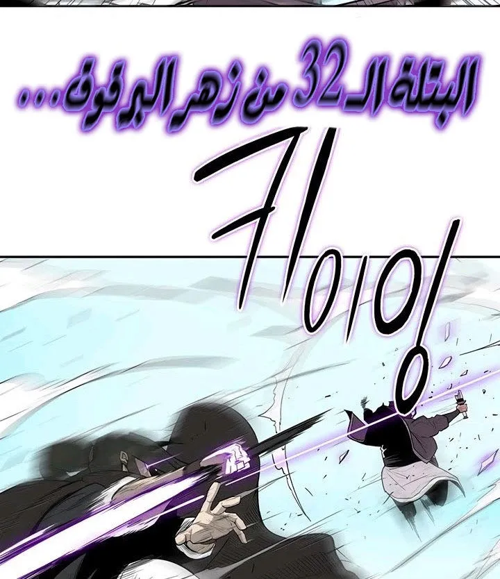 Read Legend Of The Northern Blade AR Manga Online