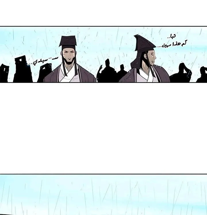 Read Legend Of The Northern Blade AR Manga Online