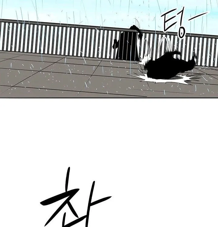 Read Legend Of The Northern Blade AR Manga Online