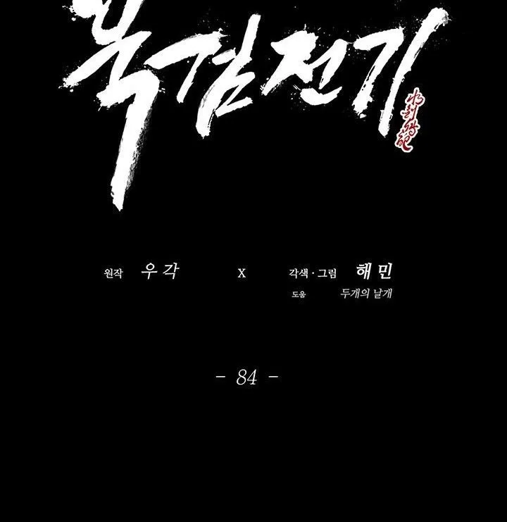 Read Legend Of The Northern Blade AR Manga Online