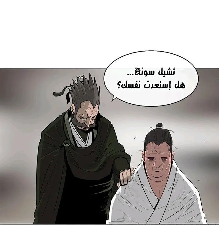 Read Legend Of The Northern Blade AR Manga Online