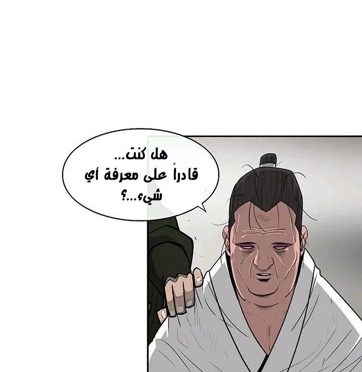 Read Legend Of The Northern Blade AR Manga Online