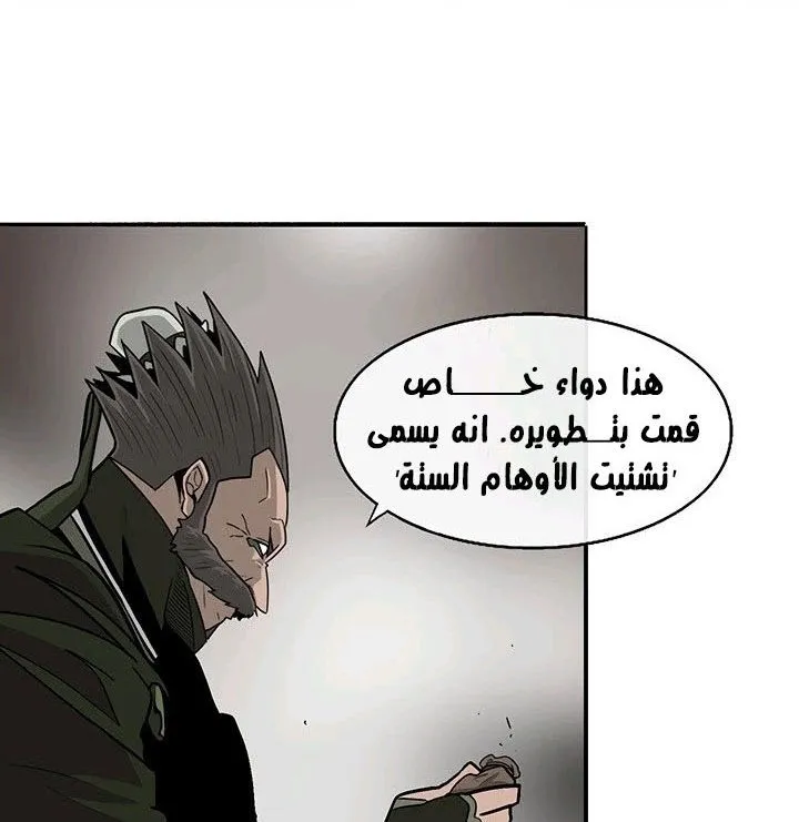 Read Legend Of The Northern Blade AR Manga Online